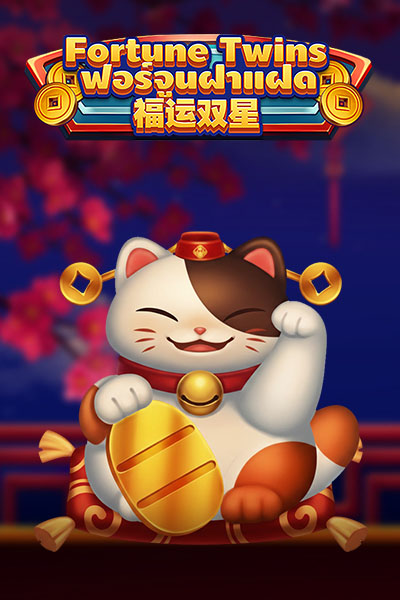 Fortune Twins